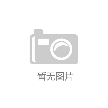 尊龙凯时人生就是博官网|山西万荣小学事件|雪龙集团：产能利用